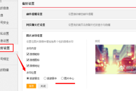 微博发图怎么去水印？这几招让你的图片瞬间更清爽！
