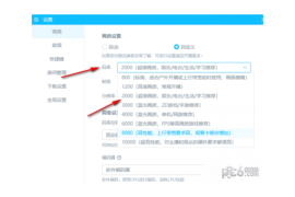 电脑哔哩哔哩如何直播？零基础快速上手教程