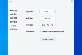 微博怎么改邮箱：一步到位，简单快捷的操作指南