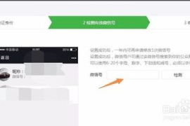 微信公众号如何设置