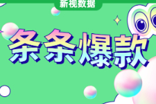 30天涨粉10万！抖音快速吸粉的底层逻辑与实战技巧