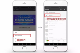 如何将公众号置顶，快速掌握核心技巧！