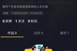 抖音粉丝灯牌1-20级隐藏玩法大揭秘！解锁流量密码就靠它