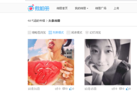 手机微博怎么删除相册？简单几步教你轻松操作
