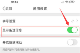 微博备注怎么不显示？教你轻松解决！