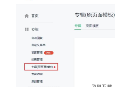 微信公众号怎么开通？简单教程助你轻松入门