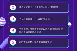 30天粉丝破万！抖音运营的流量密码全解析