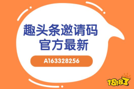 今日头条极速版金币兑换攻略：简单操作，轻松赚取奖励