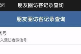 新浪微博怎么看访客记录？教你轻松查看访客的小技巧