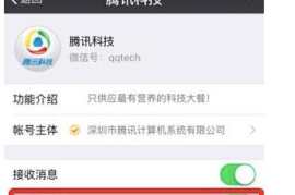 微信公众号怎么置顶？你必须知道的5个秘诀！