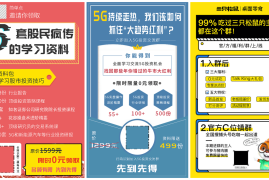 如何通过运营技巧快速提升今日头条文章阅读量至10万+