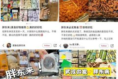 如何在小红书卖零食——从新手到成功店主的全攻略