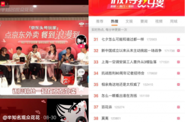 快手流量推广软件：普通人也能轻松引爆热门的秘密武器