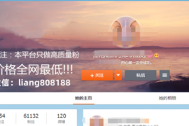 如何快速提升微博粉丝数量，买粉攻略大揭秘