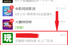 公众号如何弄阅读全文