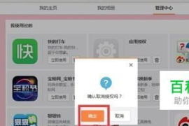 手机如何取消微博授权？简单操作，轻松掌握！