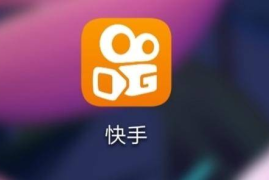 快手播放量提升秘籍，快速涨粉不再难！