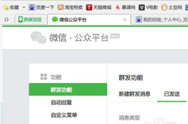 微信公众号如何发文：轻松掌握高效创作技巧