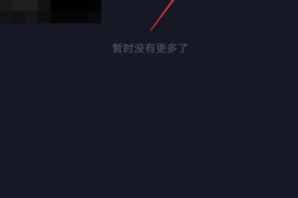 如何轻松找到抖音收藏的音乐