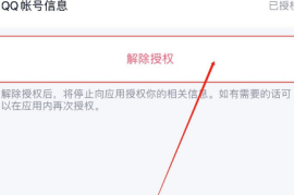 如何撤销微博账号？简单步骤教你轻松删除！