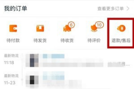 小红书退款攻略：轻松退款，购物无忧！