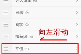 手机如何删除微博分组：轻松搞定的详细指南