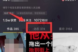 怎么删除抖音关注的人？轻松教你掌握小技巧！