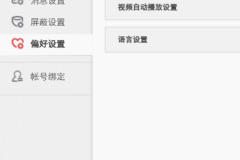 怎么设置手机微博水印，让你的微博更具个性
