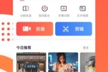 如何轻松制作吸引人的快手视频