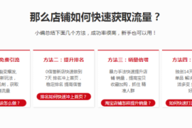 3天破万粉！抖音运营高手不愿透露的流量密码