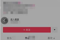 抖音如何拉黑：让你轻松屏蔽烦扰内容