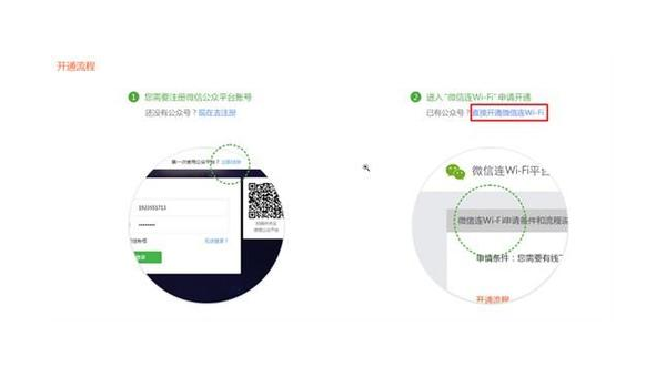 微信怎么开通公众号？手把手教你快速开通微信公众平台