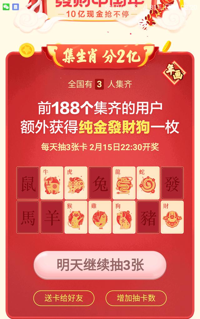 今日头条过年怎么领钱?揭秘超值红包领取攻略!