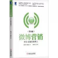 微博怎么用：从小白到大咖的进阶指南