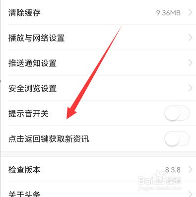 今日头条怎么提醒自己，轻松掌握资讯不再错过