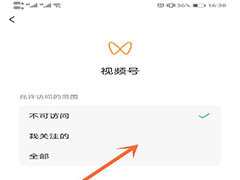 如何屏蔽微信视频号？轻松还原清爽社交体验！