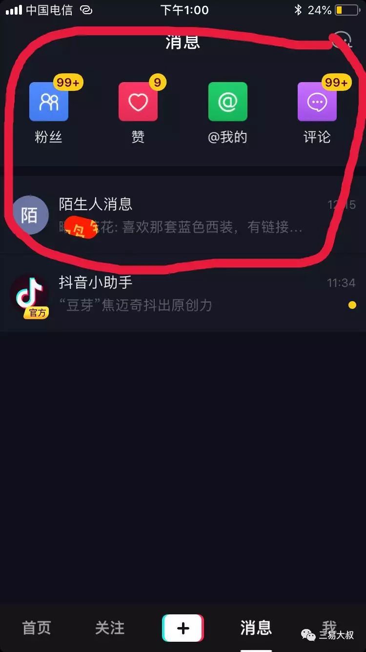 抖音如何做直播，轻松引流百万粉丝的秘诀大公开！