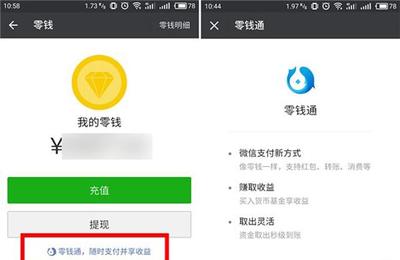 如何将视频号收益快速提现到微信支付？