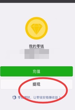 如何将视频号收益快速提现到微信支付？