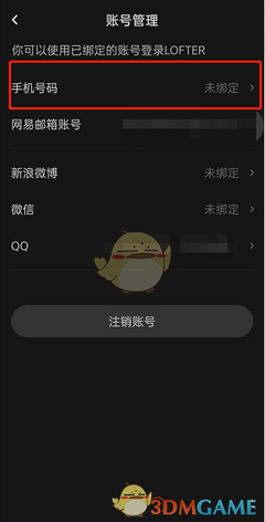 微博怎么绑定微信？详细教程助你轻松完成！