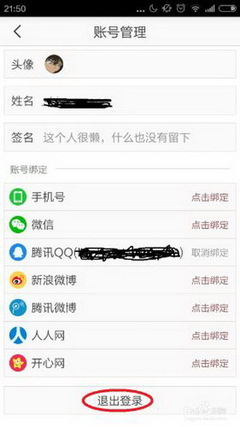 微博怎么绑定微信？详细教程助你轻松完成！