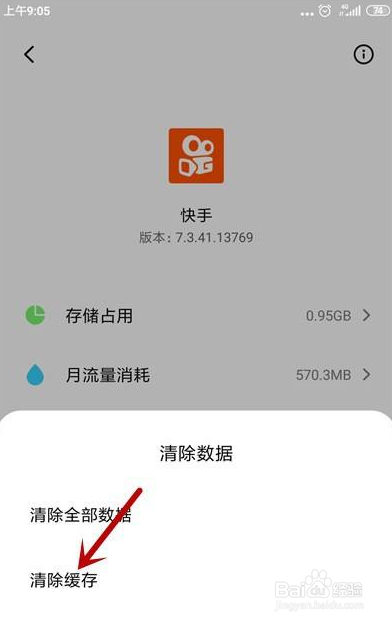 为什么快手闪退？快速解决闪退问题的全方位指南