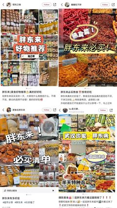 如何在小红书卖零食——从新手到成功店主的全攻略