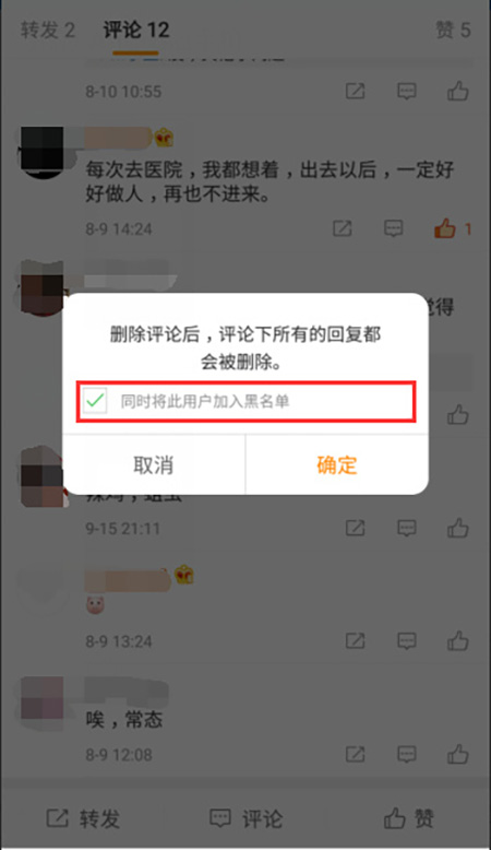 微博如何拉黑对方评论，简单几步摆脱网络烦恼