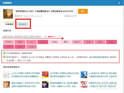 视频号如何设置商品标题，让销售业绩翻倍？