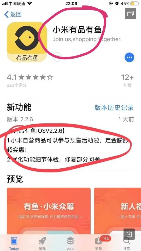 小红书如何更新新版本——轻松升级体验，享受全新功能