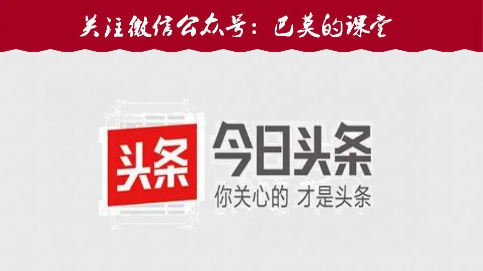 今日头条号怎么赚钱？掌握这些技巧，让收益翻倍！