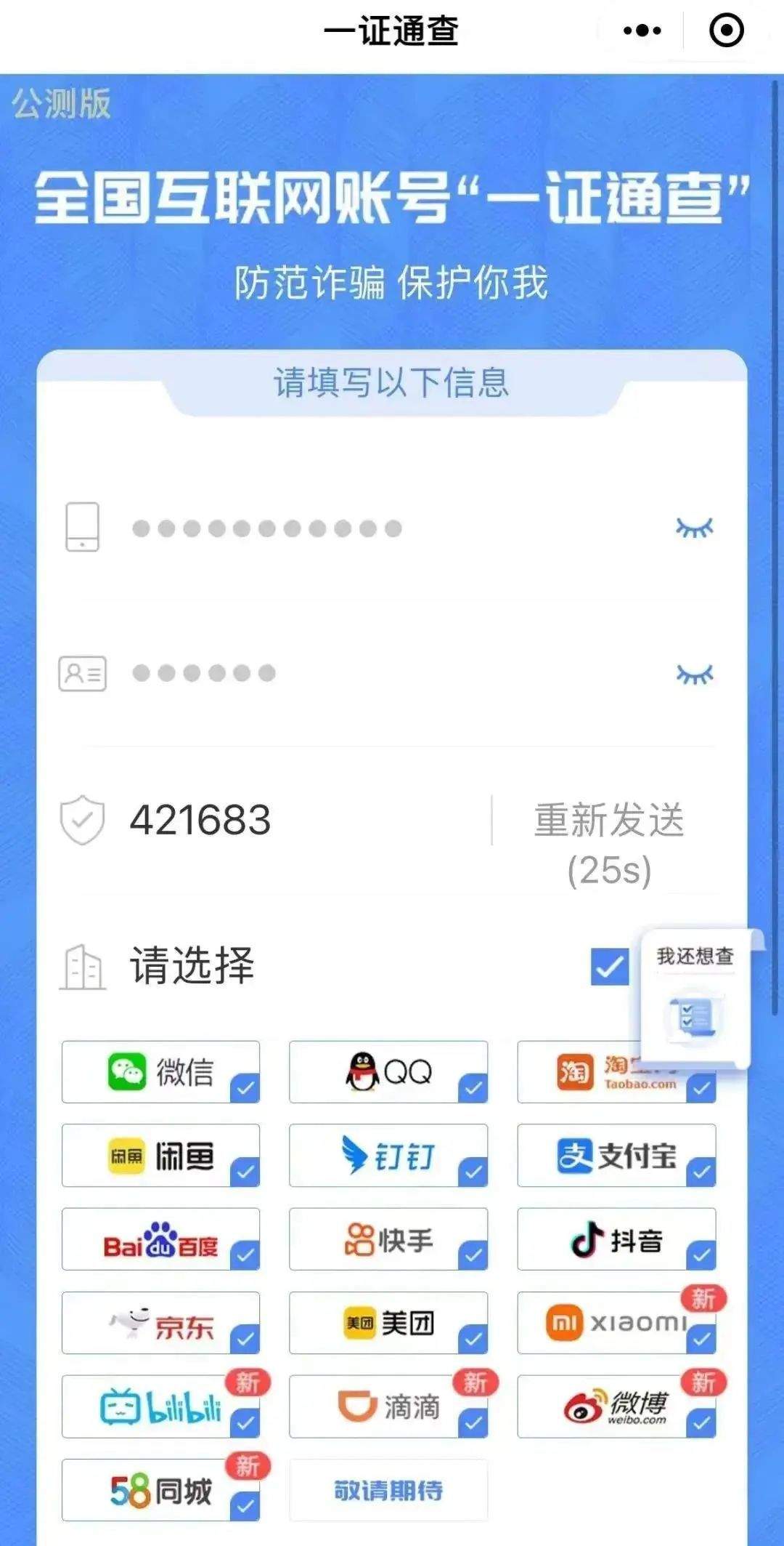 小红书如何换绑定手机：全面指南