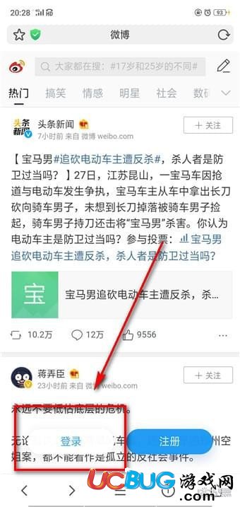 手机微博如何看最近访客——轻松掌握谁在“悄悄”关注你