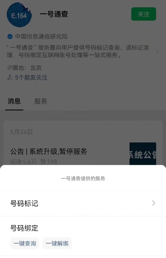 微博如何隐藏所有动态，让隐私更安全